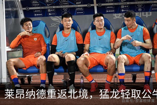 莱昂纳德重返北境，猛龙轻取公牛创下43分差距